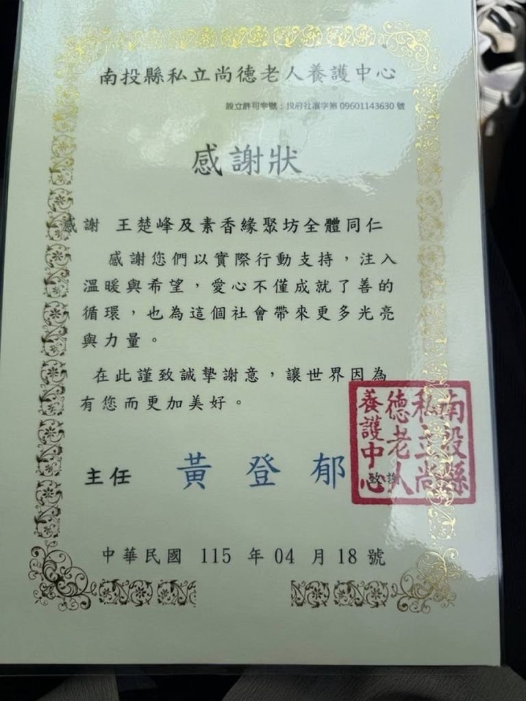 王楚峰 執行長