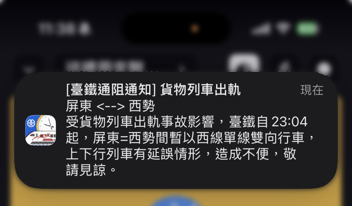 快訊／台鐵貨列出軌！「屏東=西勢」單線雙向行車　上下行列車均有延誤